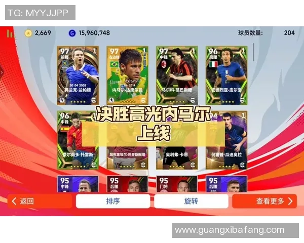 实况足球球星闪耀成功率提升技巧与优化策略解析